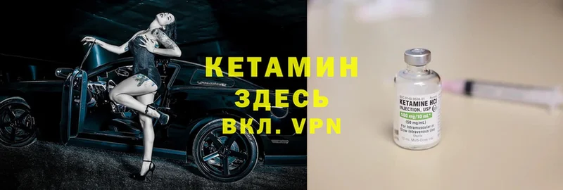 хочу наркоту  Мамоново  КЕТАМИН VHQ 