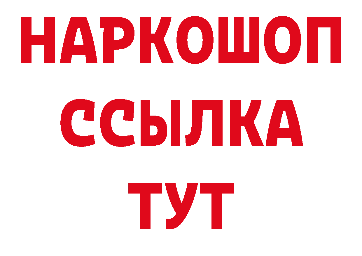 ГАШИШ VHQ как войти площадка ОМГ ОМГ Мамоново