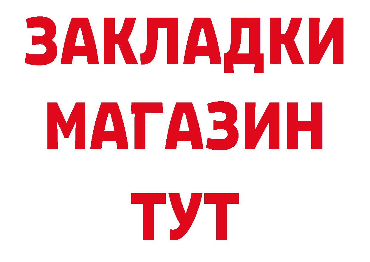 БУТИРАТ Butirat как зайти площадка ссылка на мегу Мамоново