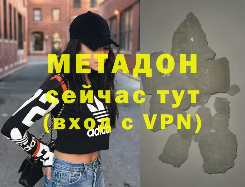 Метадон мёд  Мамоново 